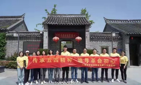 蘇鹽集團創(chuàng)新載體多層次全方位推進黨史學習教育