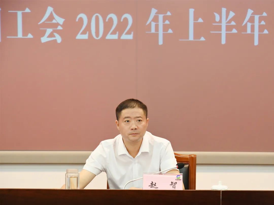 扛起政治責(zé)任 緊貼中心大局——蘇鹽集團(tuán)工會(huì)召開2022年上半年工作例會(huì)